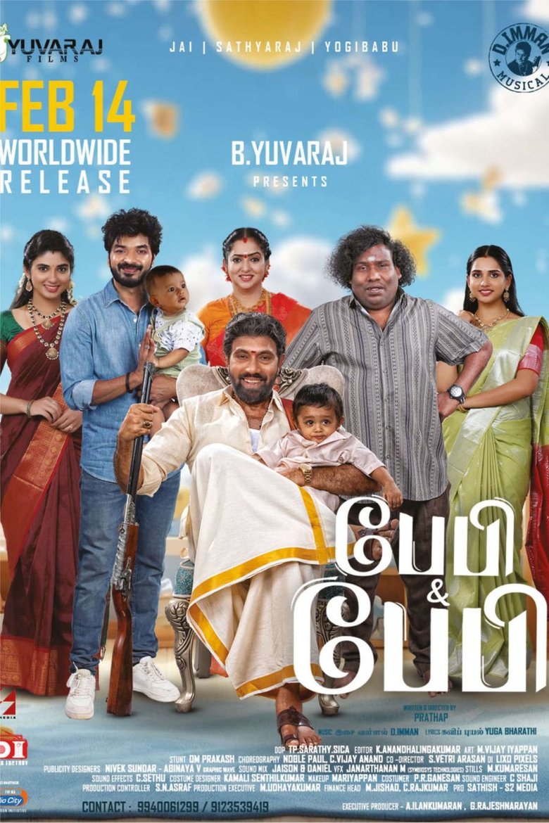 Poster of பேபி பேபி