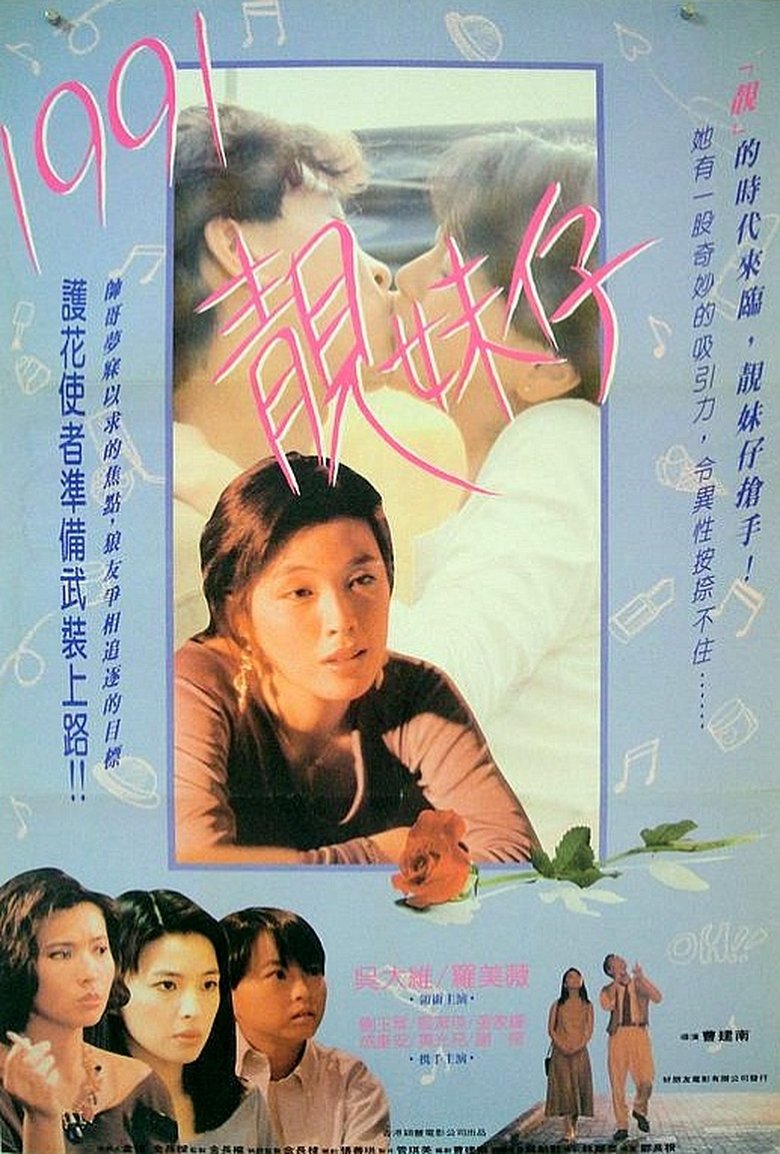 Poster of The Unleaded Love
