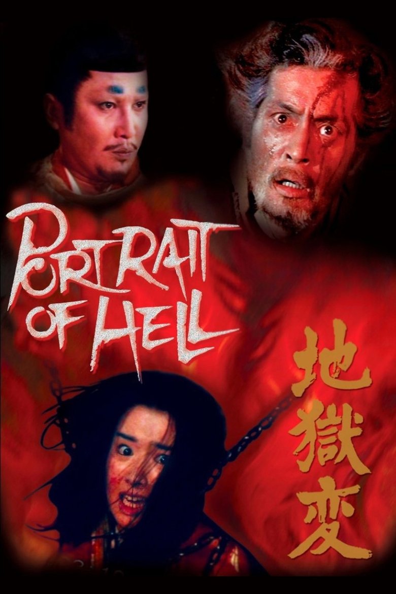 Poster of Portrait of Hell