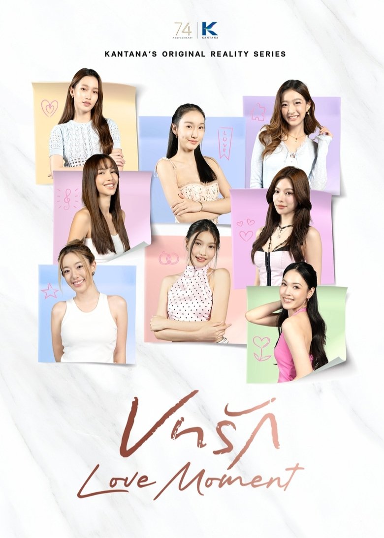 Poster of Love Moment