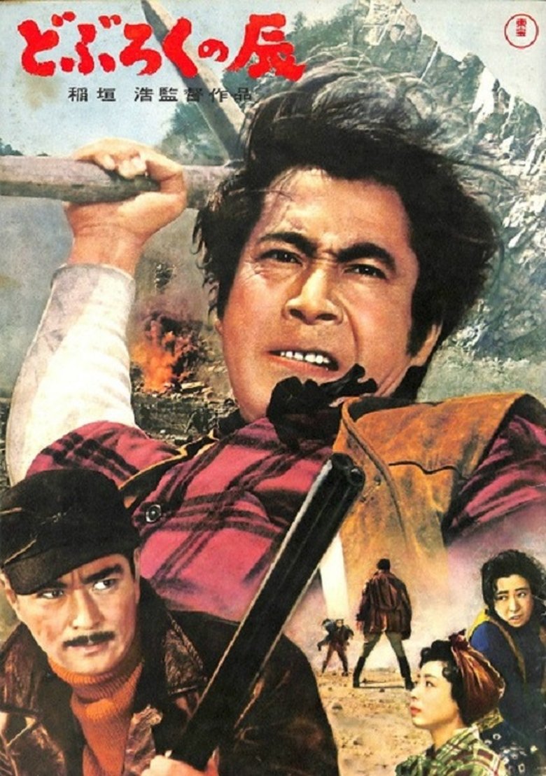 Poster of Home-Brewed Tatsu