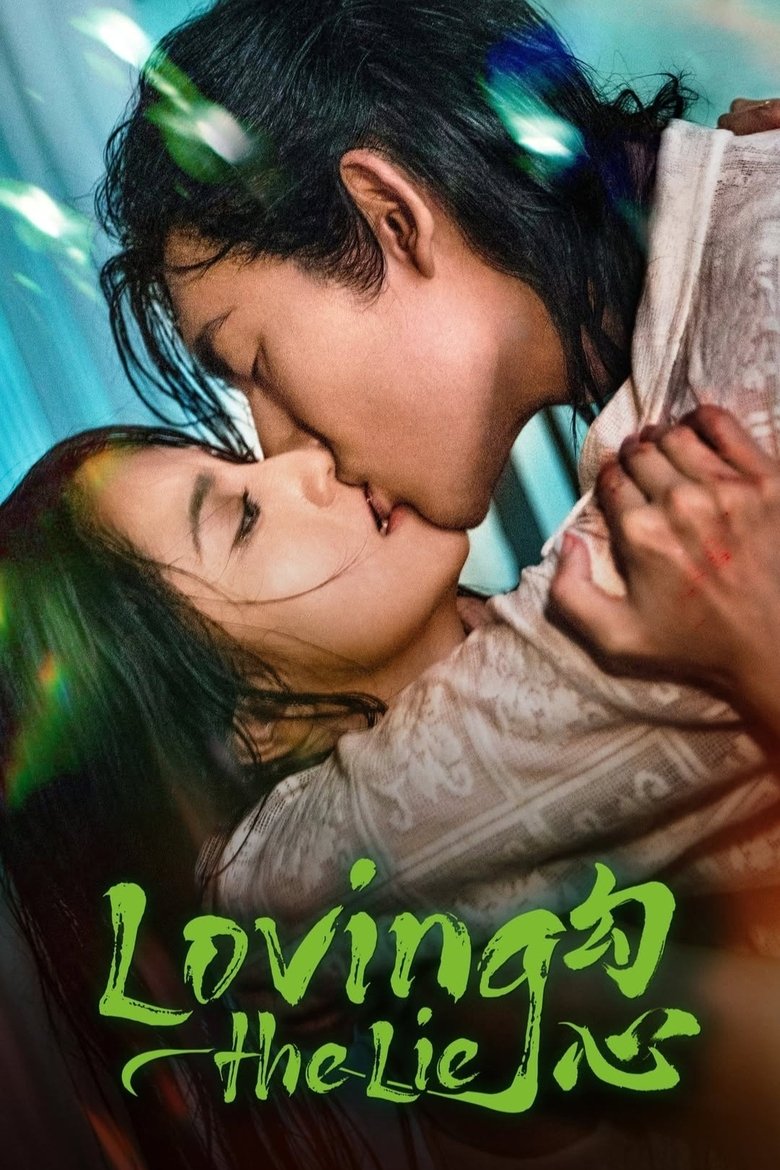 Poster of Loving the Lie
