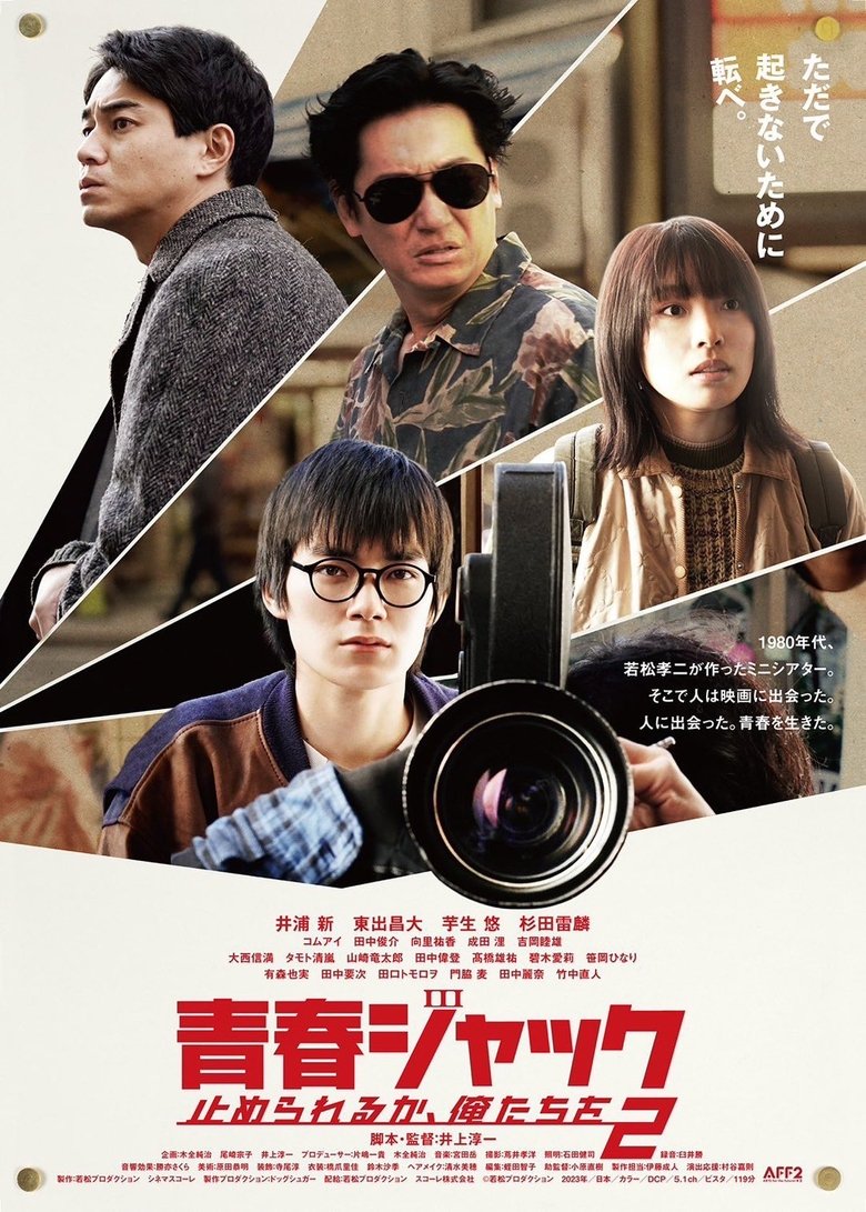 Poster of Hijacked Youth – Dare To Stop Us 2