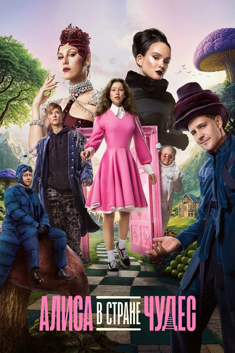 Poster of Alisa in Wonderland