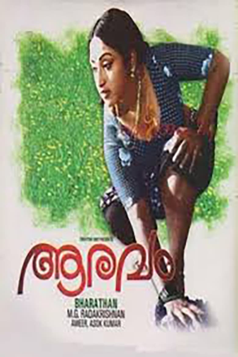 Poster of Aaravam