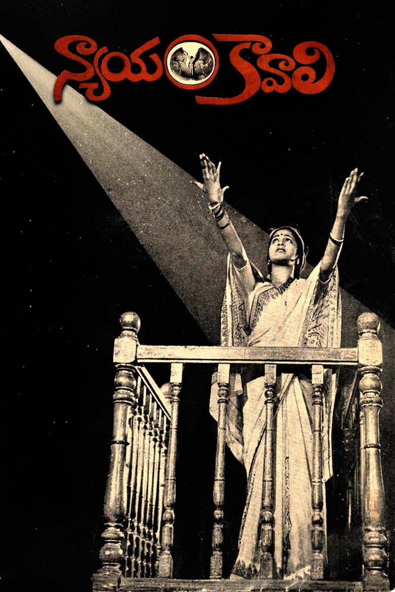 Poster of Nyayam Kavali