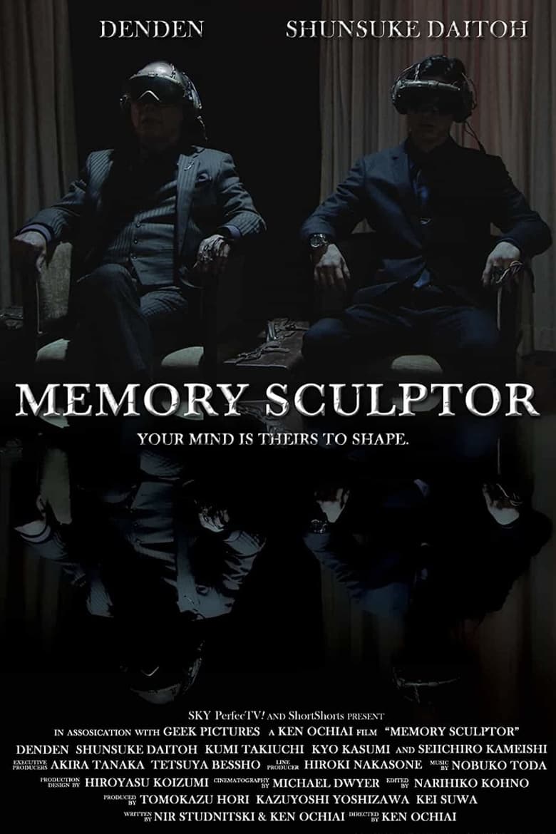 Poster of Memory Sculptor