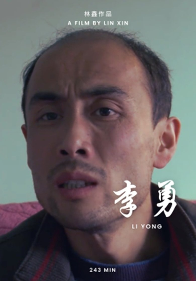 Poster of Li Yong