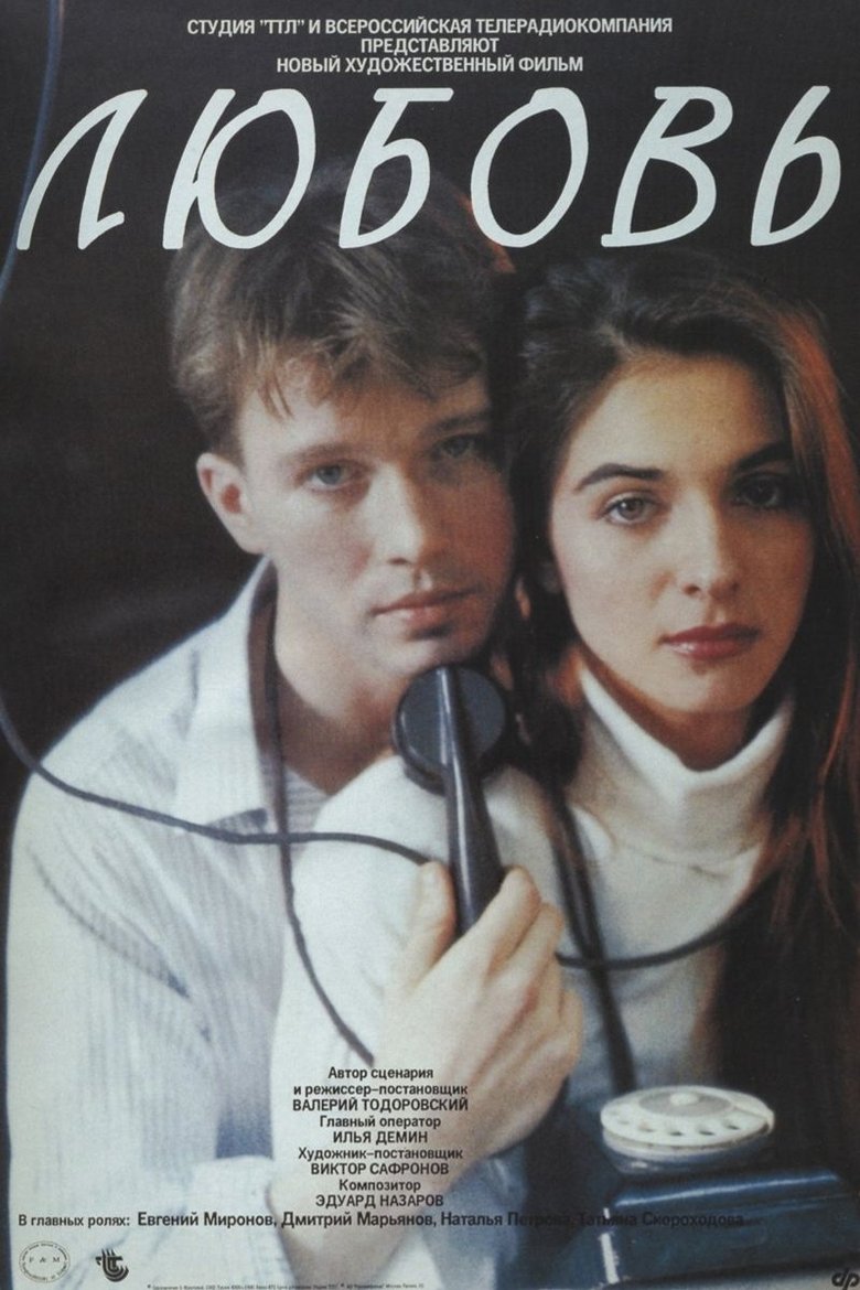 Poster of Love
