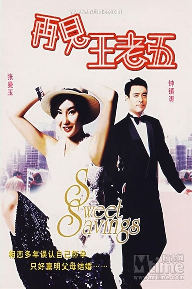 Poster of The Bachelor's Swan Song