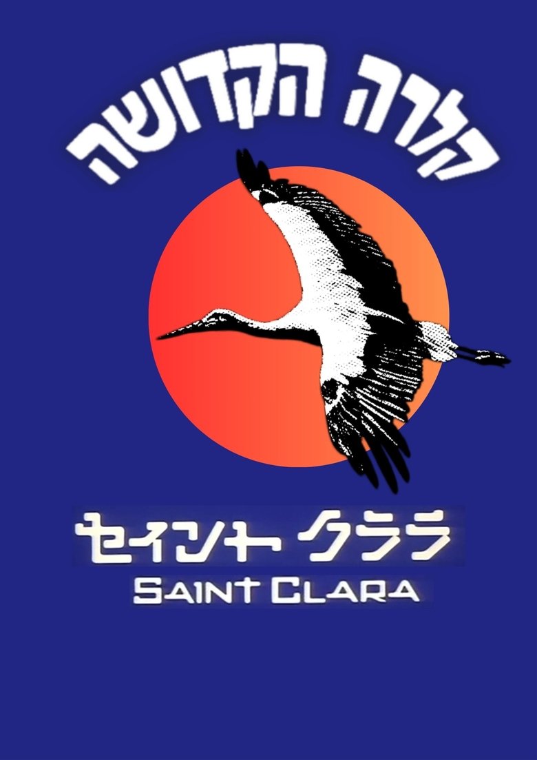 Poster of Saint Clara