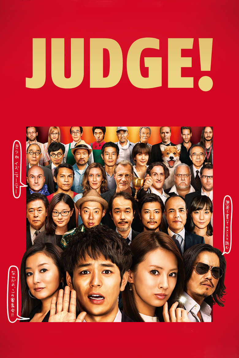 Poster of Judge!