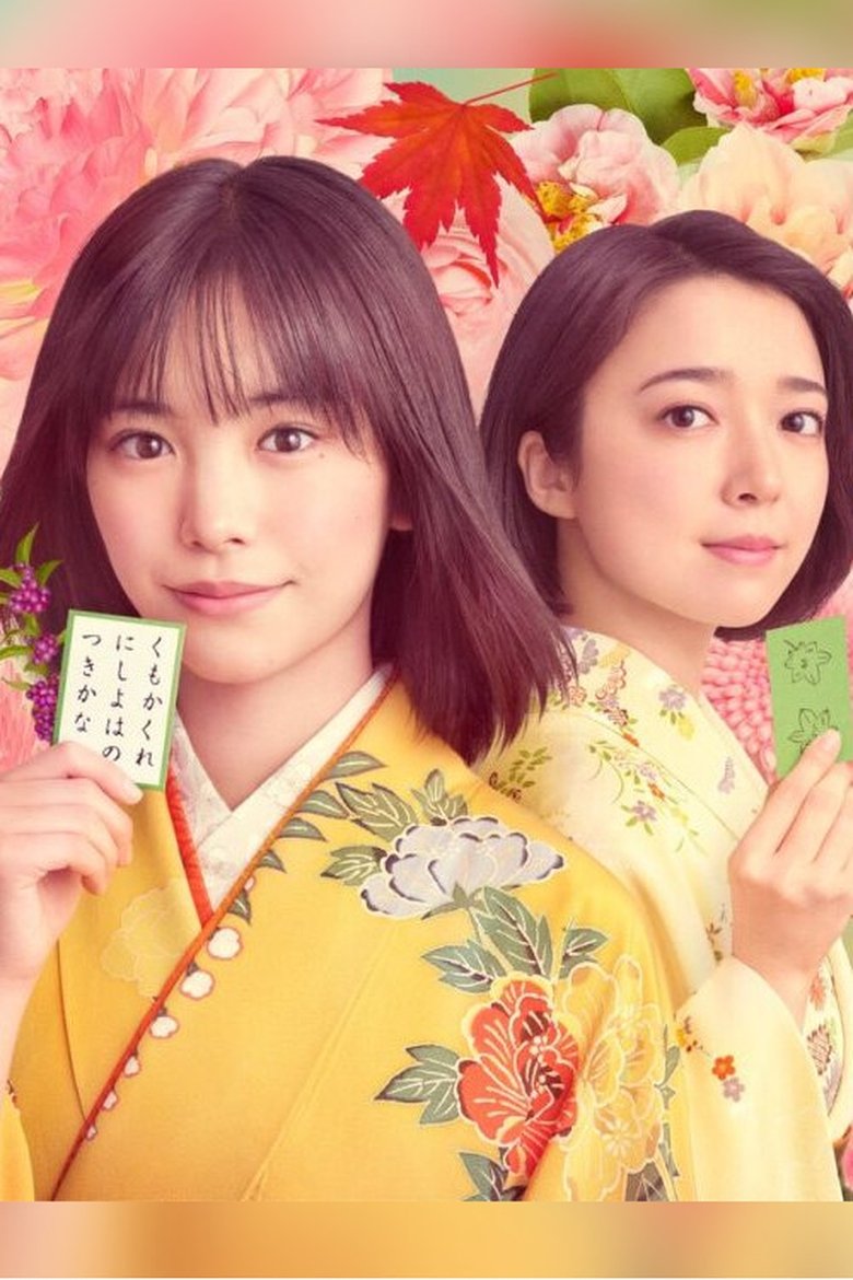 Poster of Chihayafuru: Full Circle