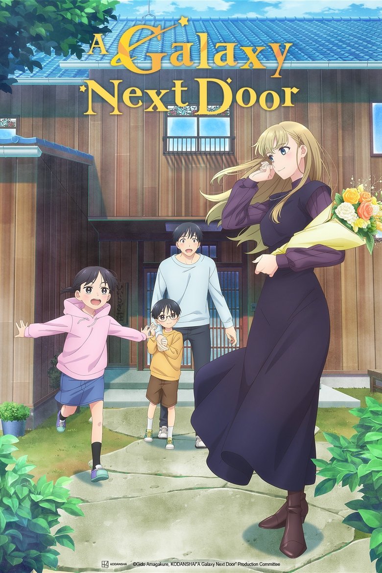 Poster of Episodes in A Galaxy Next Door - Season 1 - Season 1