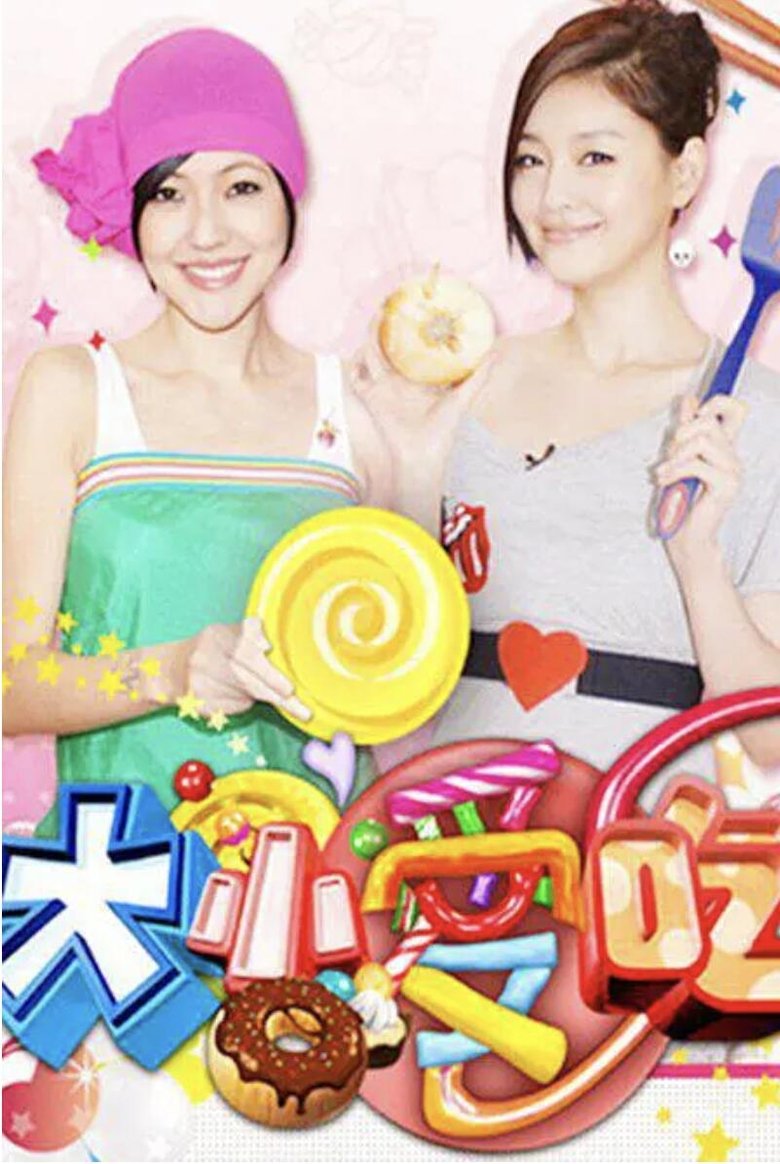 Poster of Da Xiao Ai Chi