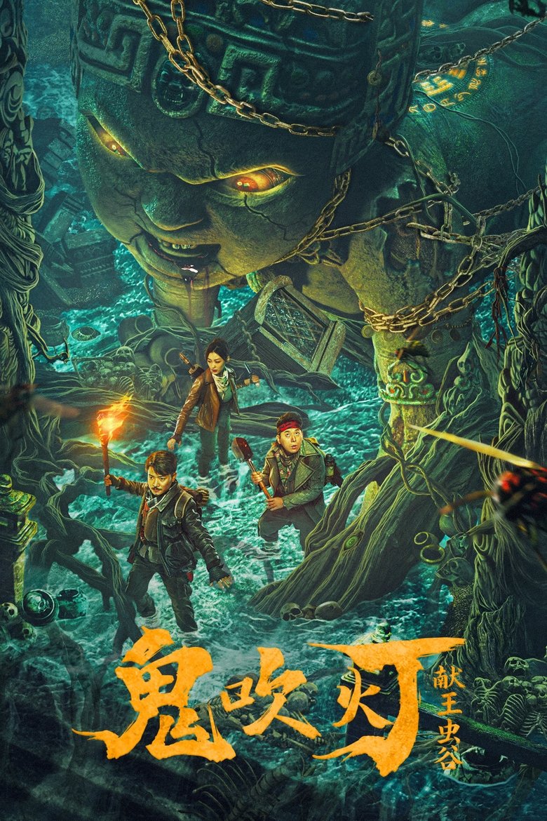 Poster of Candle in the Tomb: The Worm Valley
