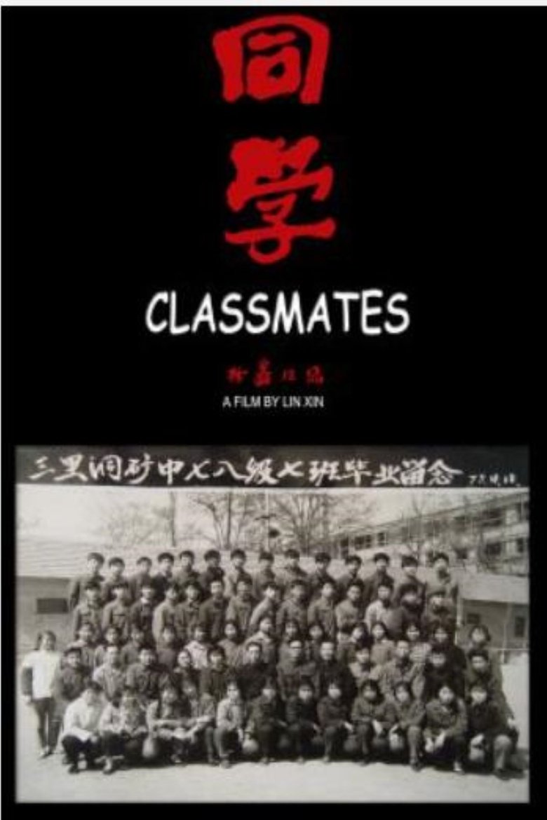 Poster of Classmates