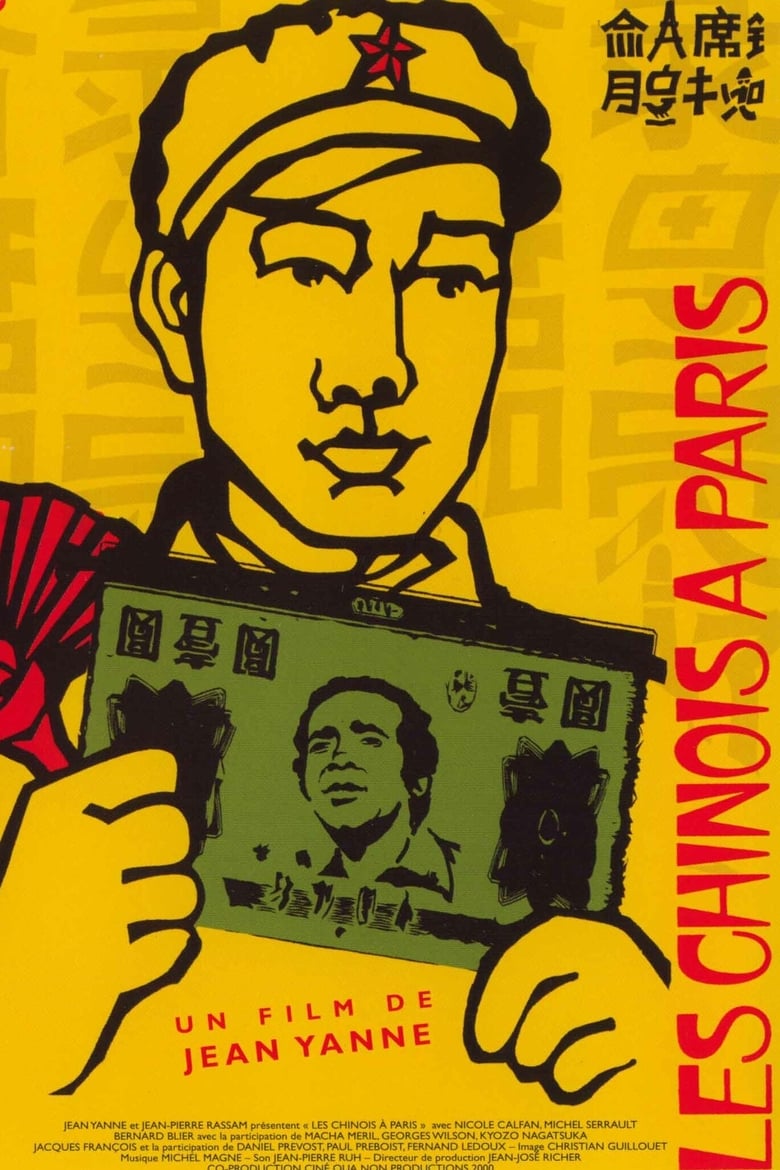 Poster of Chinese In Paris