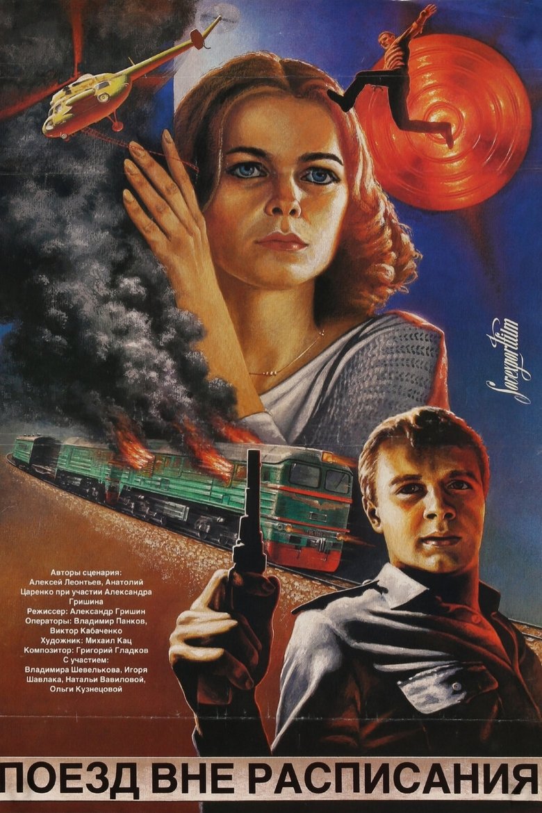 Poster of Train Out of Schedule