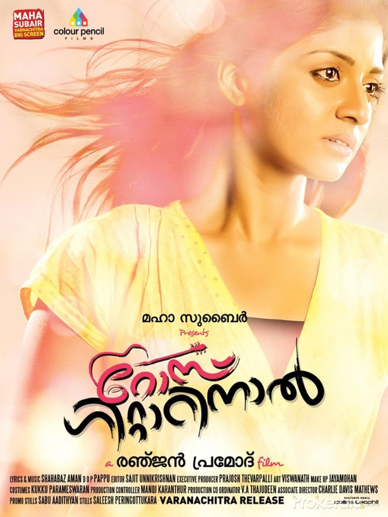 Poster of Rose Guitarinaal