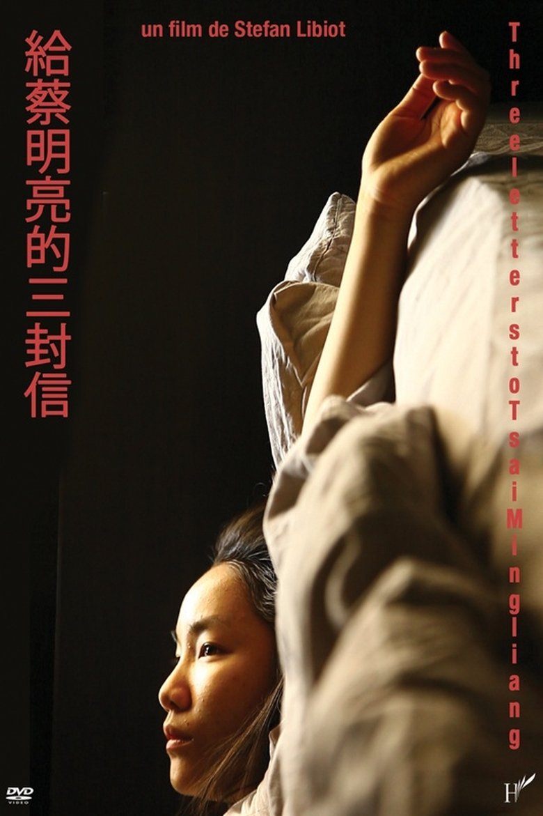 Poster of 3 Letters to Tsai Ming-Liang