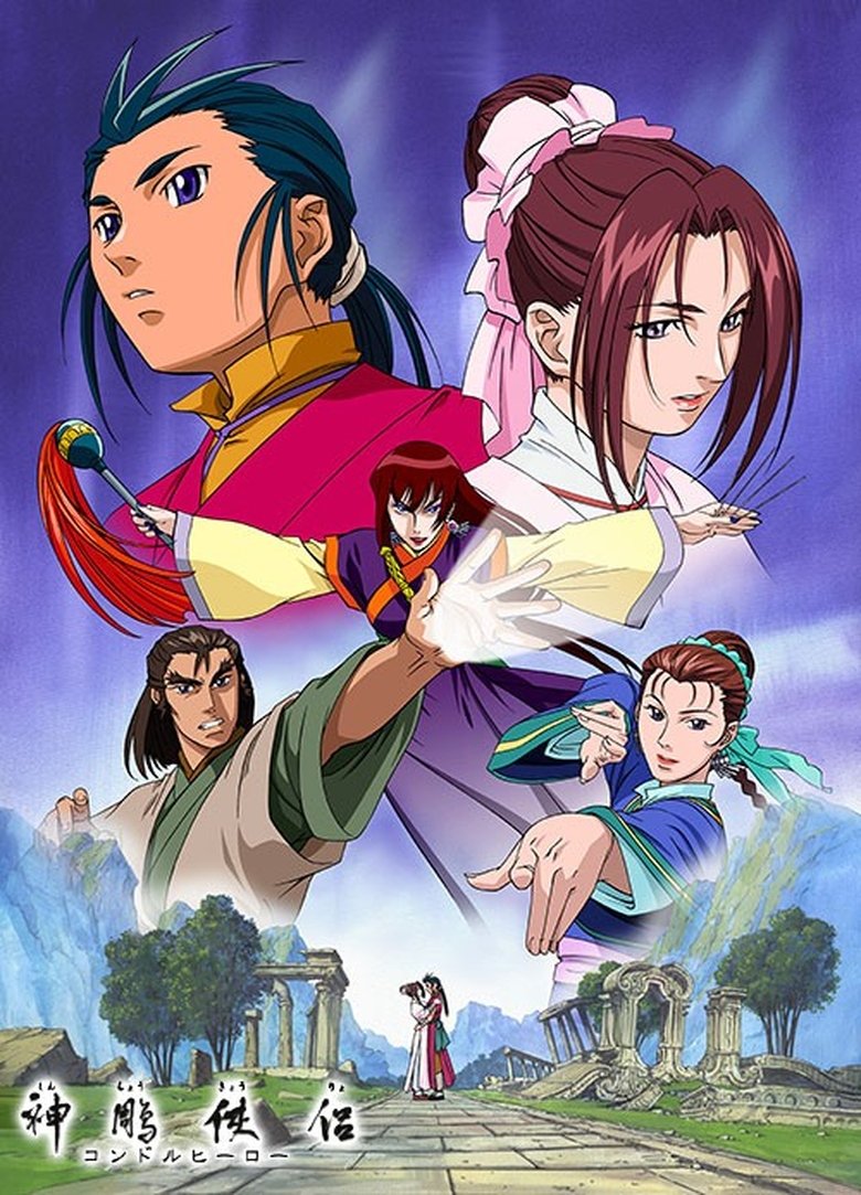 Poster of Episodes in 神雕侠侶コンドルヒーロー - Season 1 - Season 1