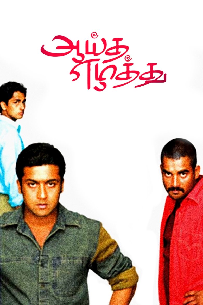 Poster of Aayitha Ezhuthu