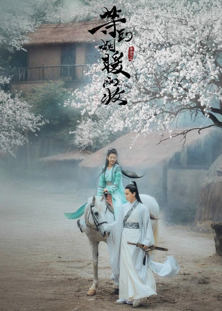 Poster of Waiting Until Smoke is Warm and Rain is Gone