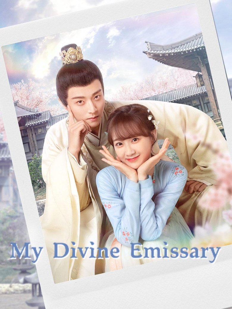 Poster of My Divine Emissary