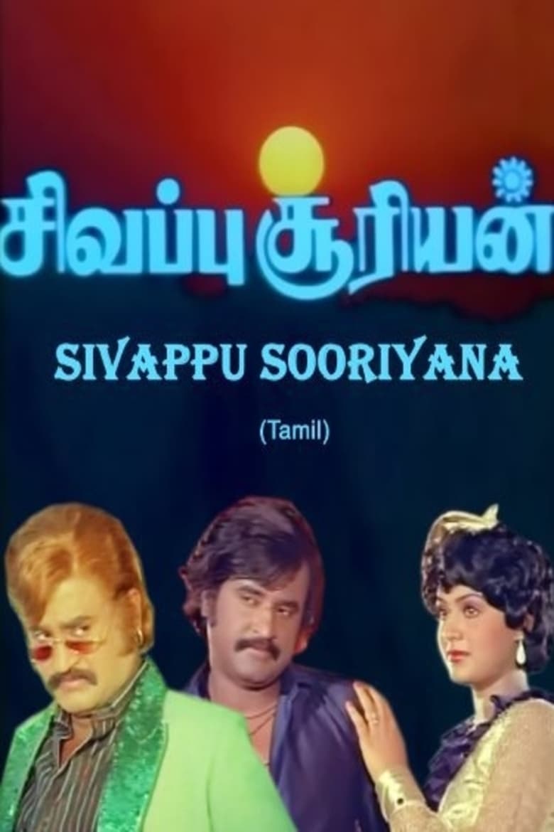 Poster of Sivappu Sooriyan