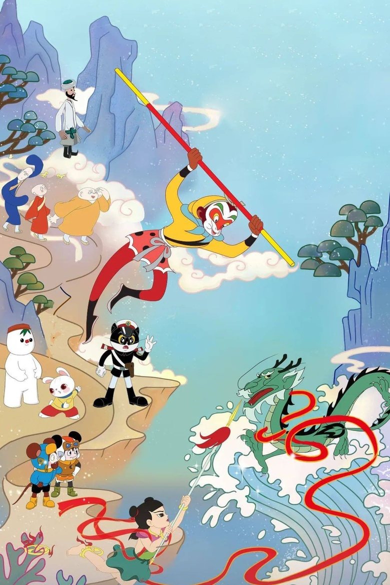 Poster of Cast and Crew in 上美影动画短片 - Episode 63 (Season 1 - Episode 63) - Episode 63