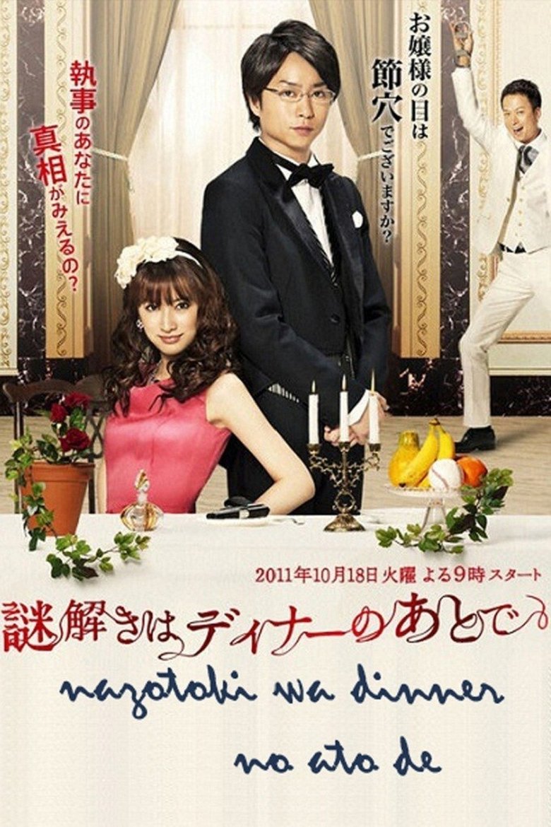 Poster of The Dinner Table Detective
