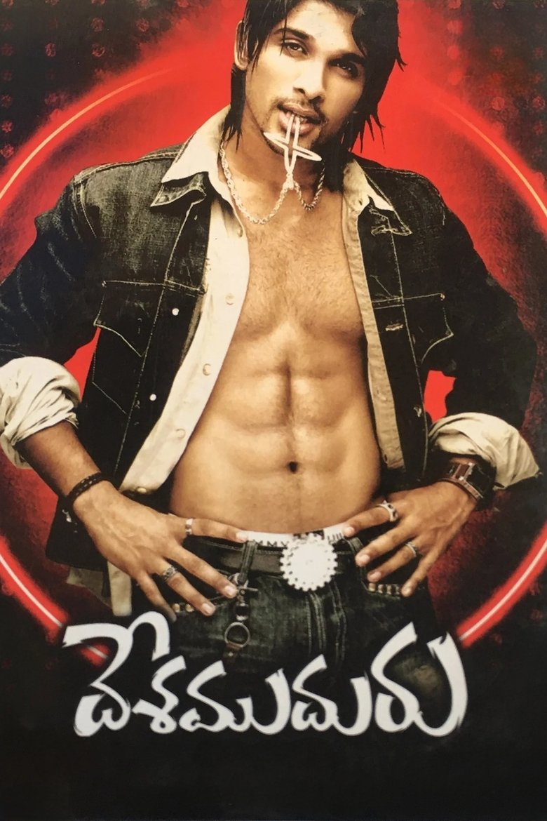 Poster of Desamuduru