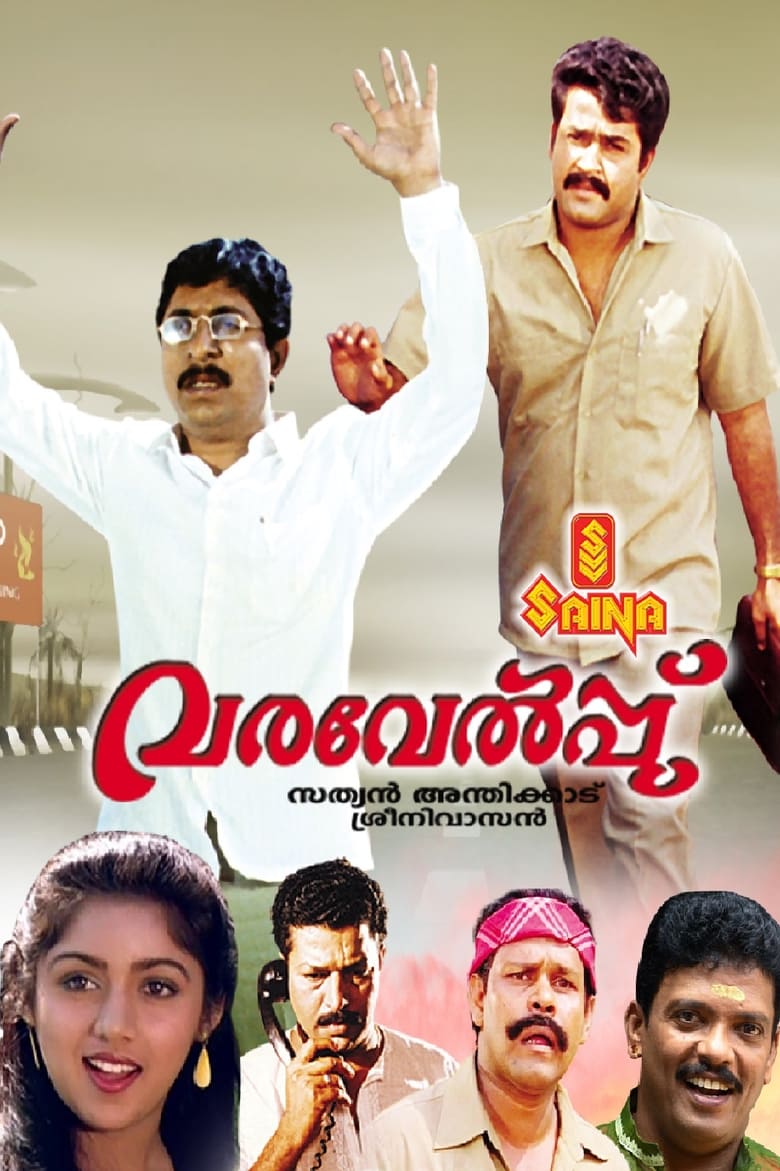 Poster of Varavelpu