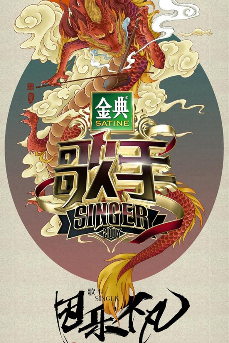 Poster of Episodes in Singer - Season 5 - Season 5