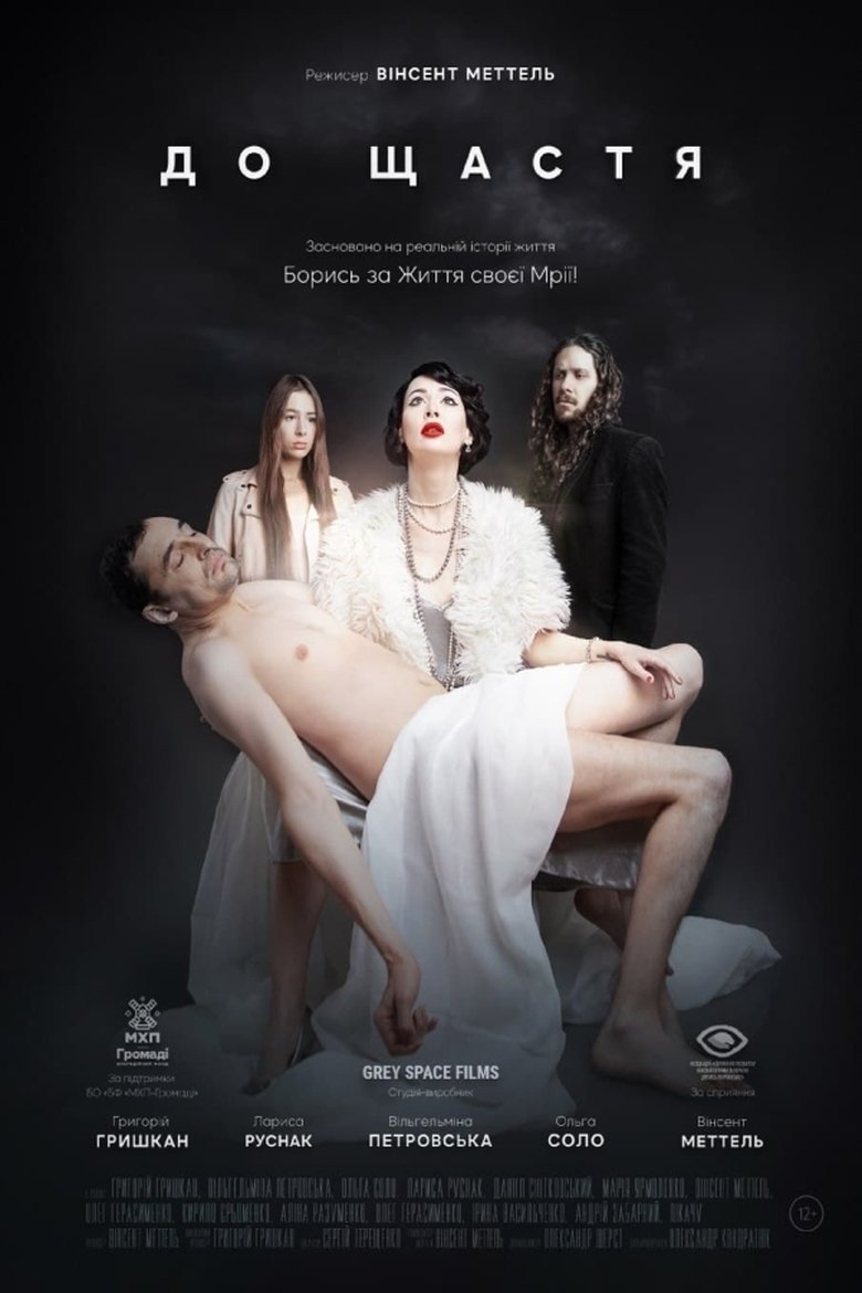 Poster of To Happiness