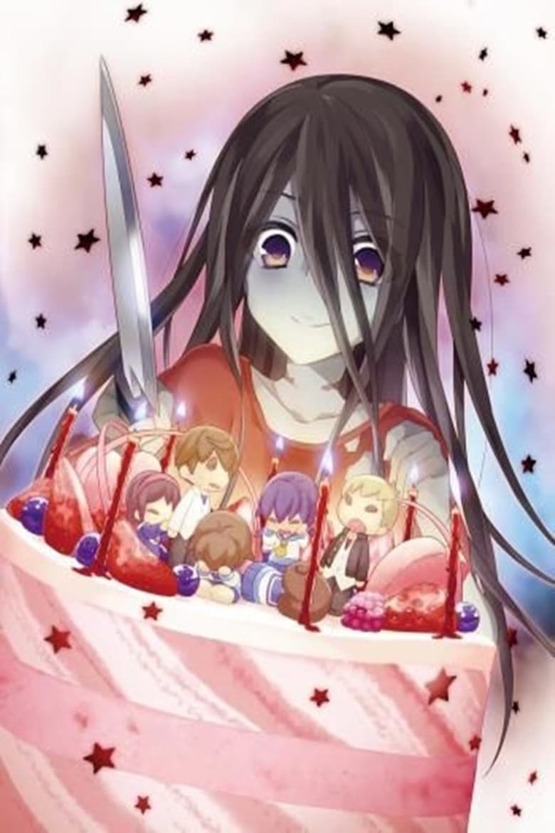 Poster of Corpse Party: Missing Footage