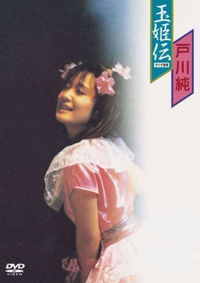 Poster of Jun Togawa - Tamahimeden - Live At Ganyu Concert
