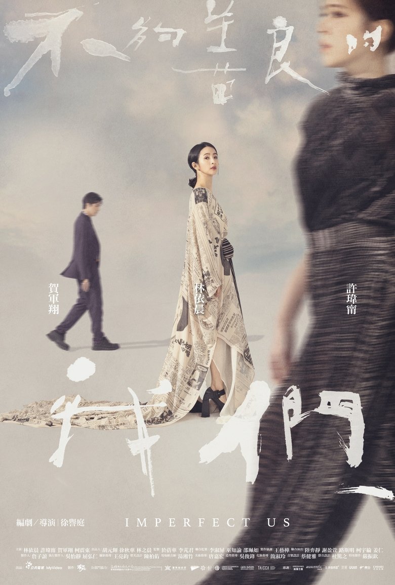 Poster of Imperfect Us