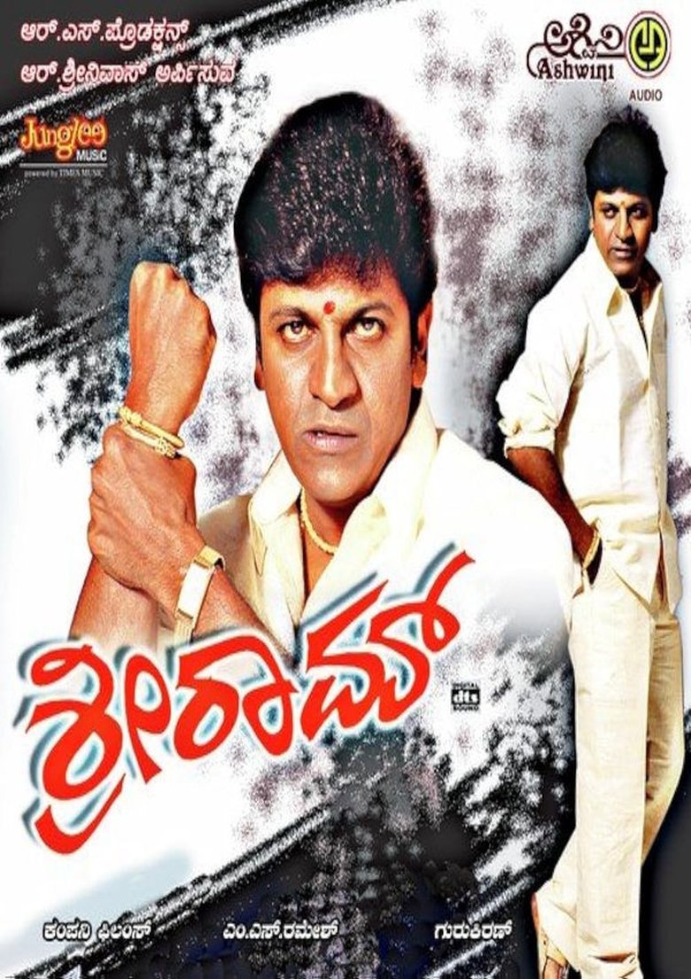Poster of Sri Ram