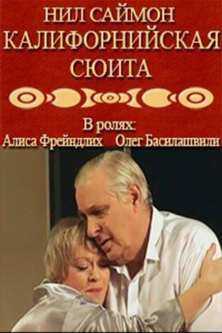 Poster of California Suite