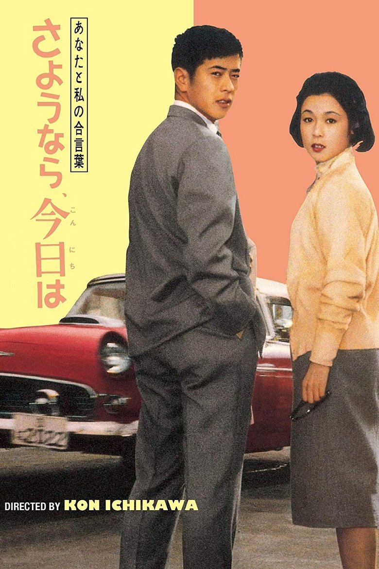 Poster of Goodbye, Hello