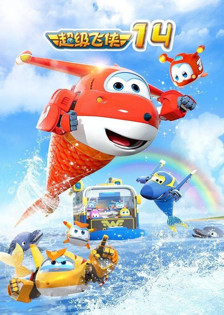 Poster of Cast and Crew in Super Wings - Episode 5 (Season 14 - Episode 5) - Episode 5