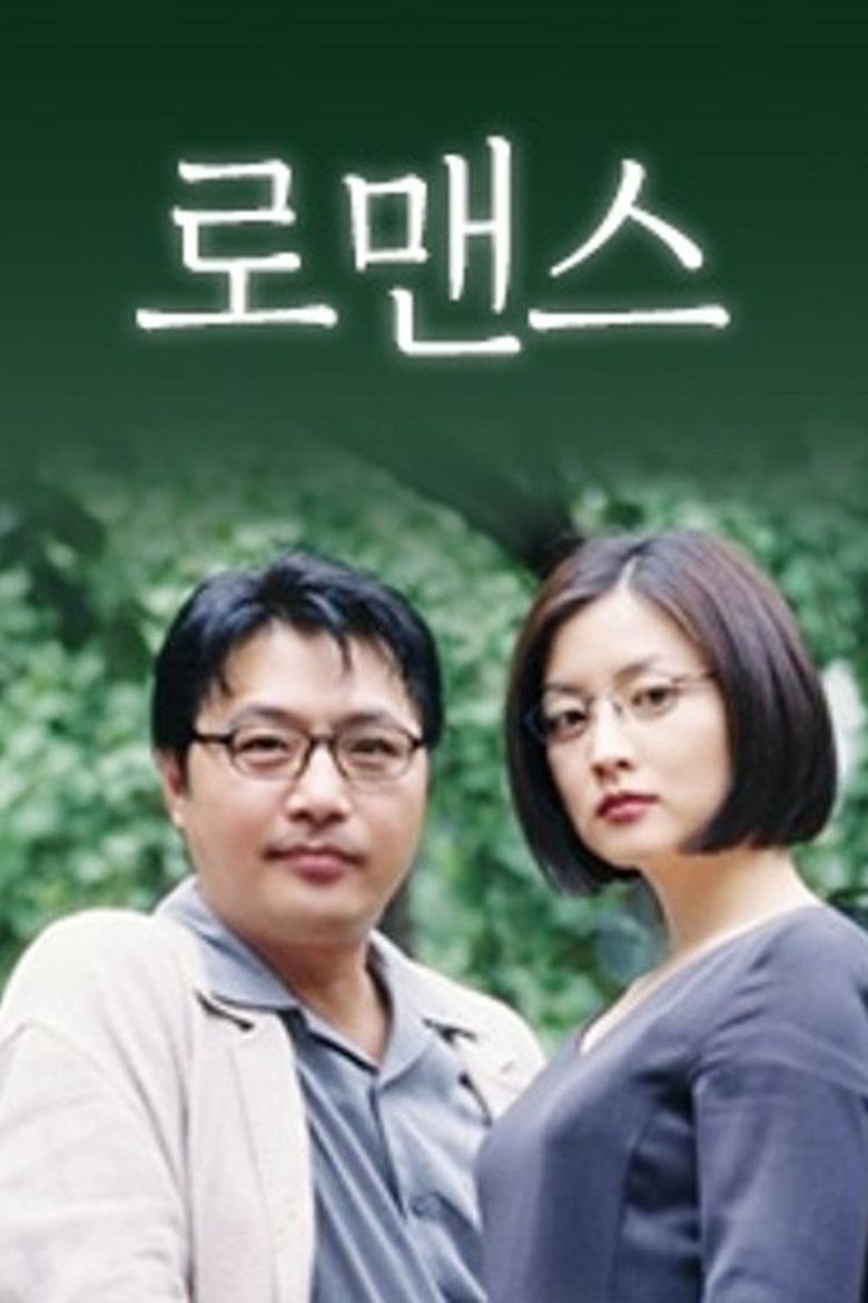 Poster of Episodes in 로맨스 - Season 1 - Season 1