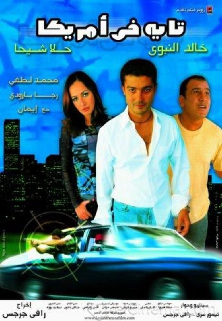 Poster of Lost in the USA