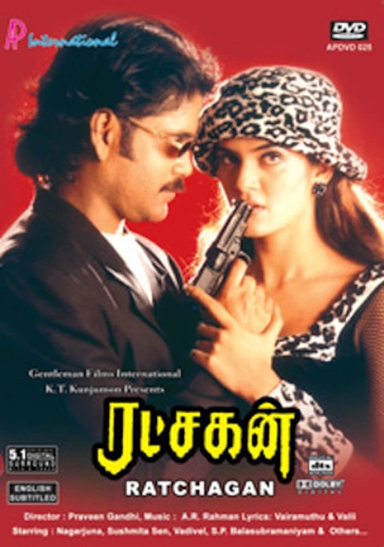 Poster of Ratchagan