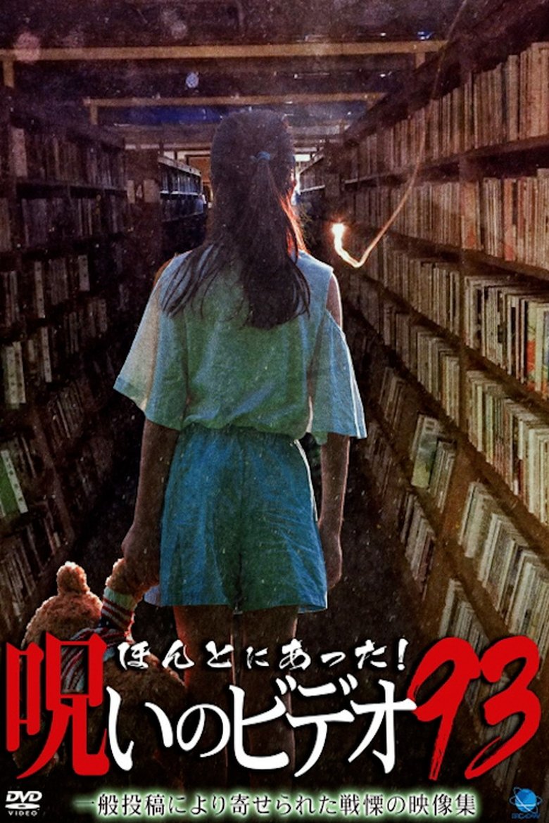 Poster of Honto Ni Atta! Noroi No Video 93