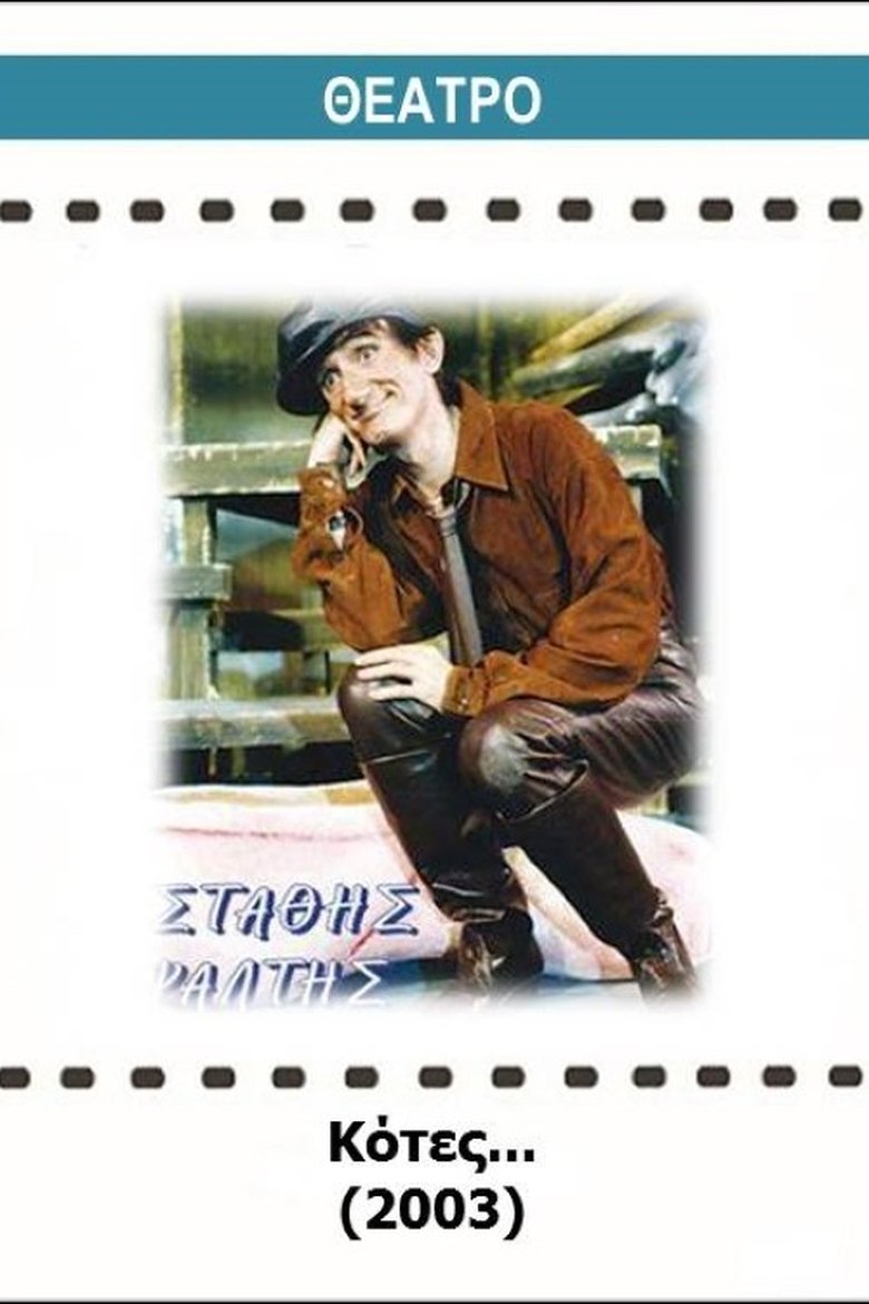 Poster of Kotes