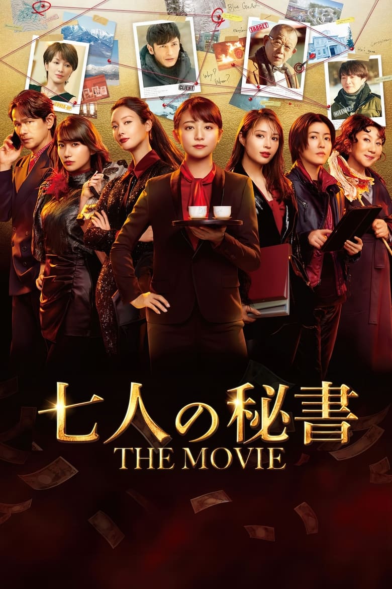 Poster of 7 Secretaries: The Movie