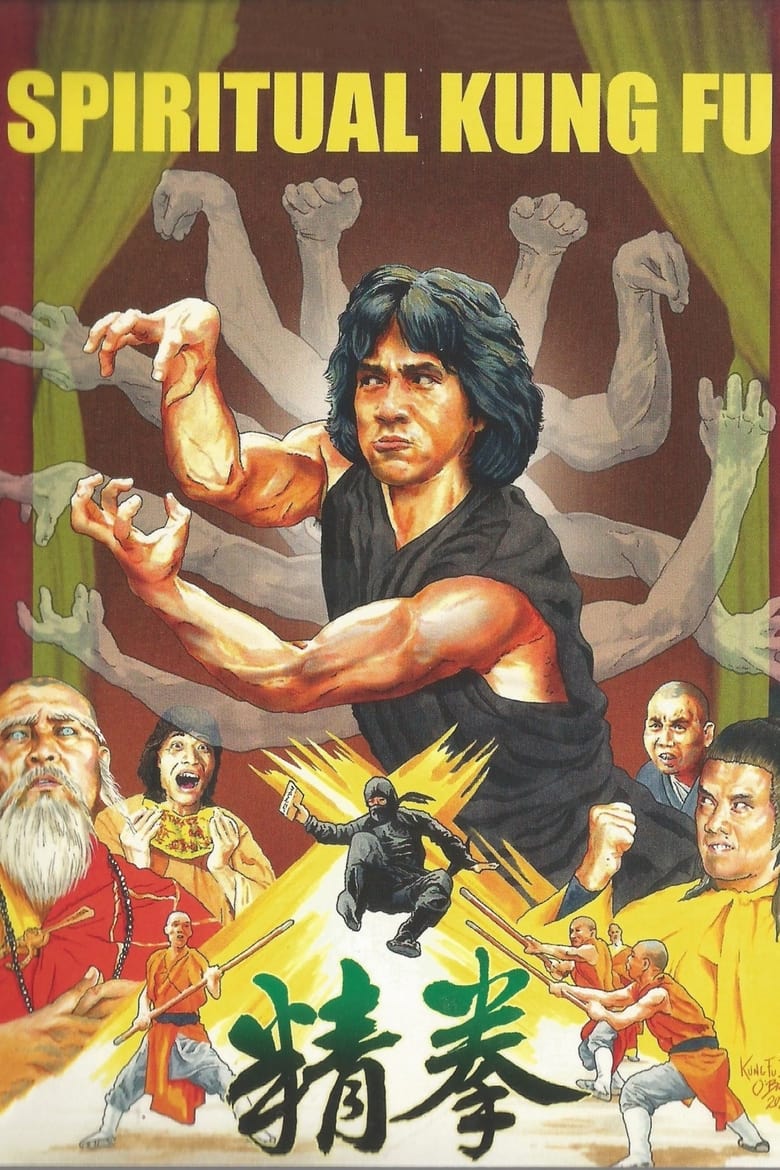 Poster of Spiritual Kung Fu